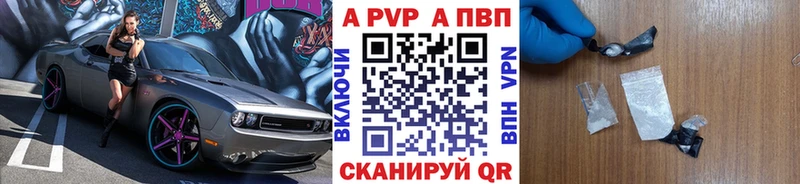 A-PVP Crystall  что такое наркотик  Разумное 