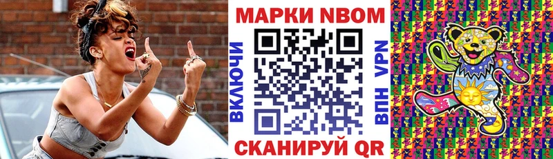 Марки 25I-NBOMe 1,8мг  Разумное 